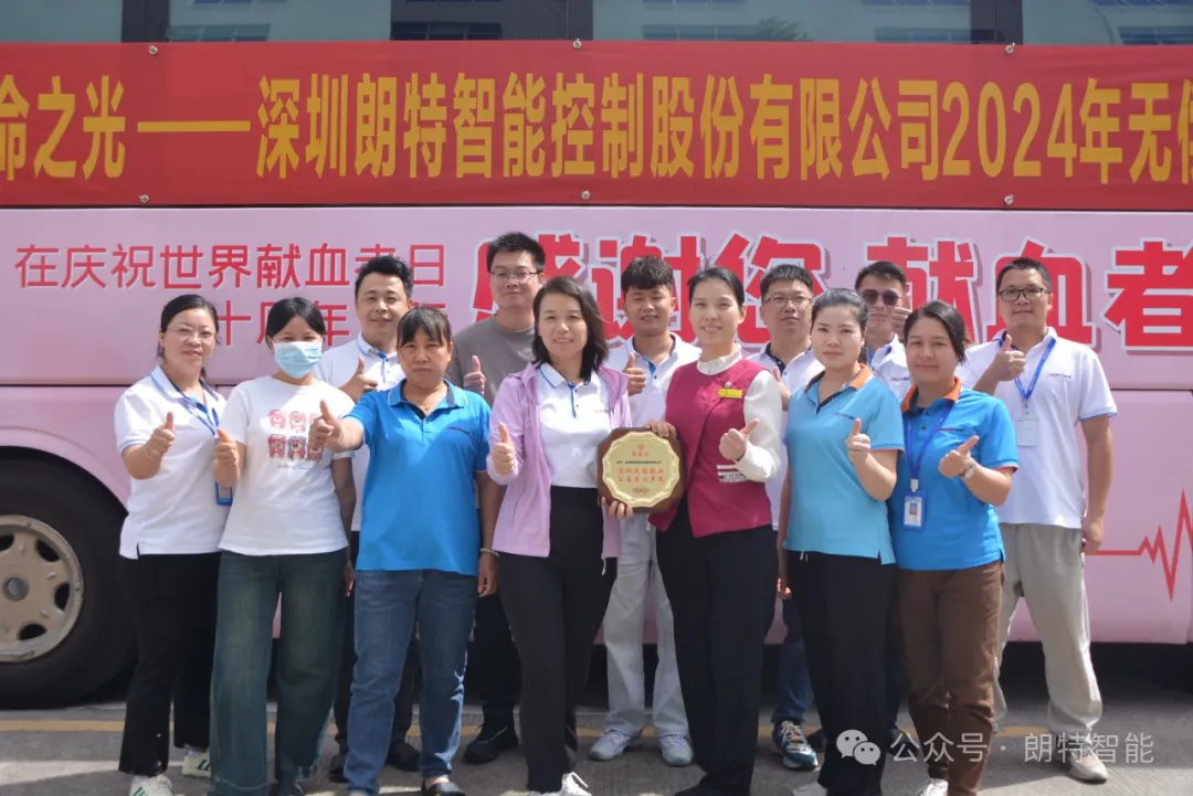 献血点亮性命之光——97至尊国际官网智能圆满组织了无偿献血活动