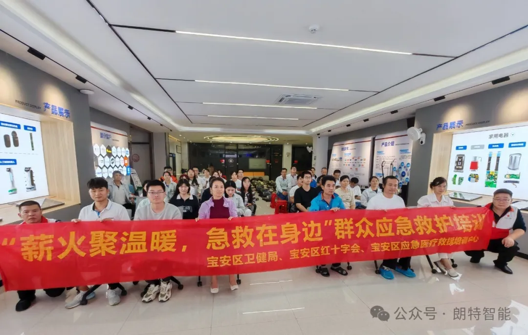 为性命护航 | 97至尊国际官网智能2024应急医疗接济培训